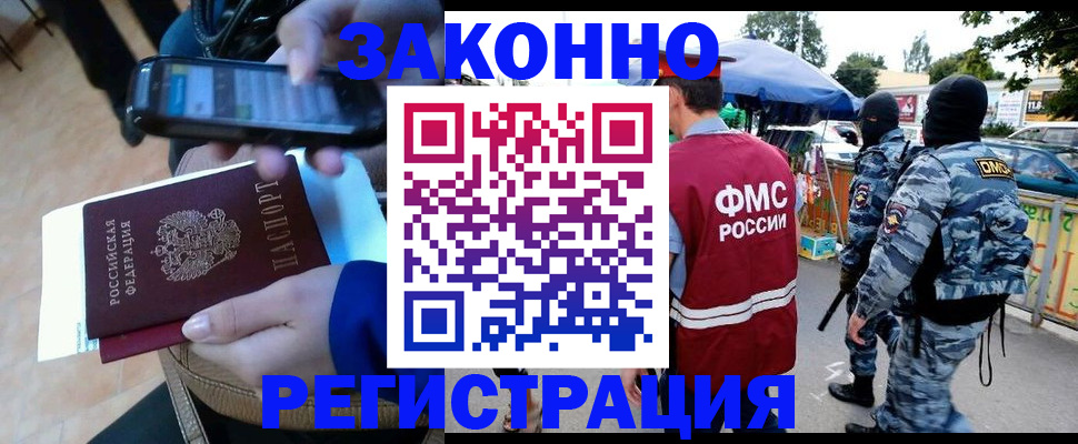 временная прописка в Поронайске