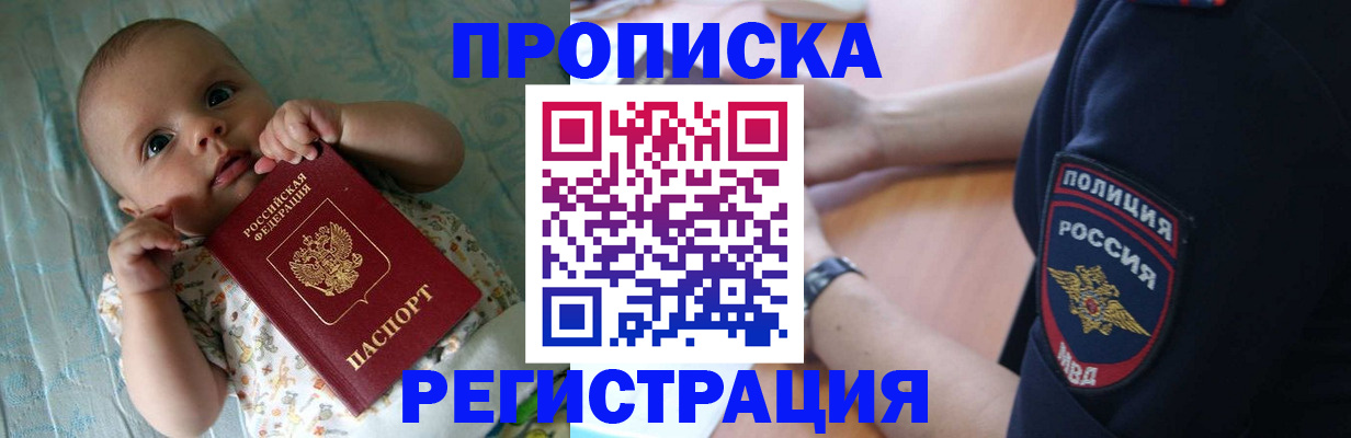 временная регистрация законно в Поронайске