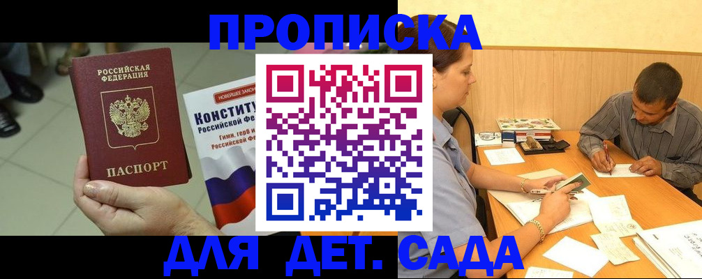 регистрация в Поронайске