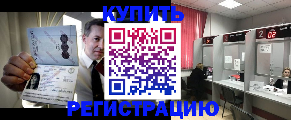 пропишу в квартире в Поронайске
