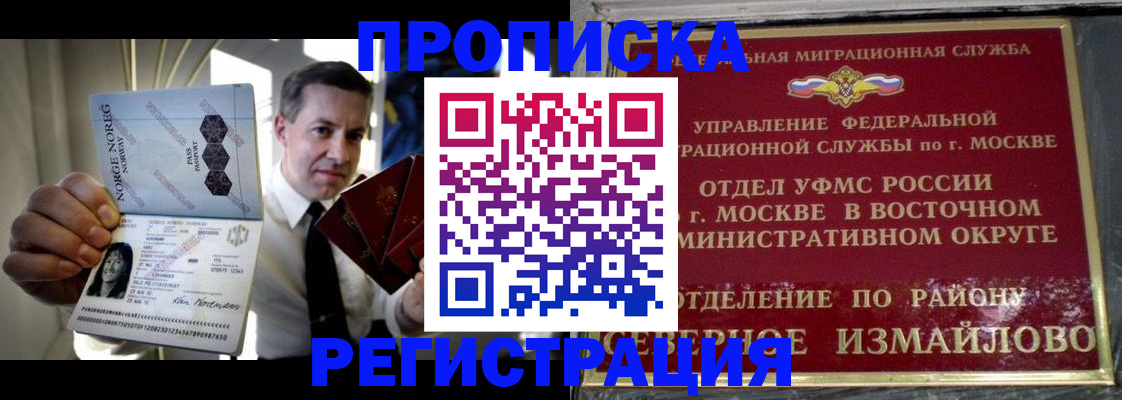 пропишу в квартире в Поронайске