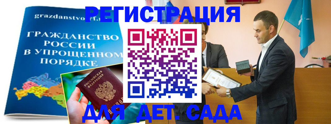 прописка штамп в Поронайске