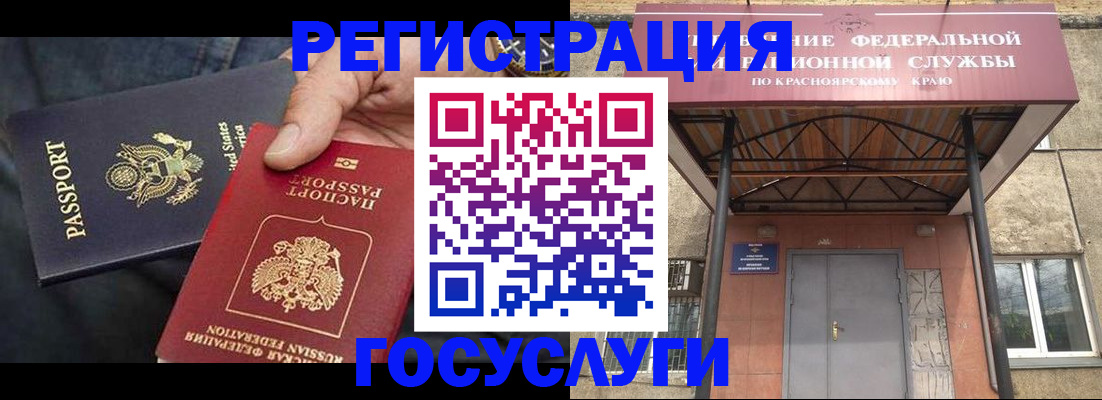 прописка для работы в Поронайске