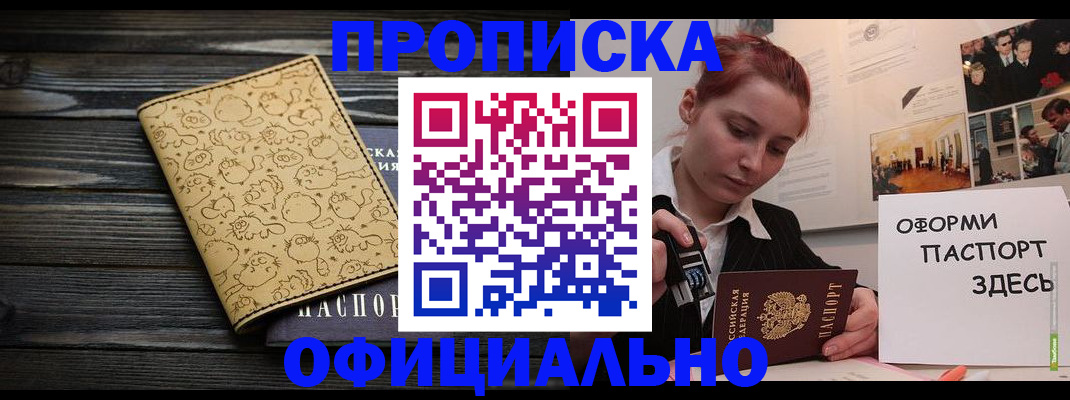 временная регистрация для всех в Поронайске